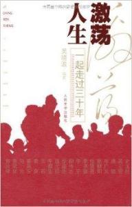 激荡人生小说赵大宝